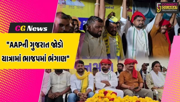 છોટાઉદેપુર : AAP દ્વારા ગુજરાત જોડો જનસભા યોજાઈ,ભાજપના તા.પં.ના કારોબારી અધ્યક્ષ સહિત 7 હજારથી વધુ લોકો આપમાં જોડાયા