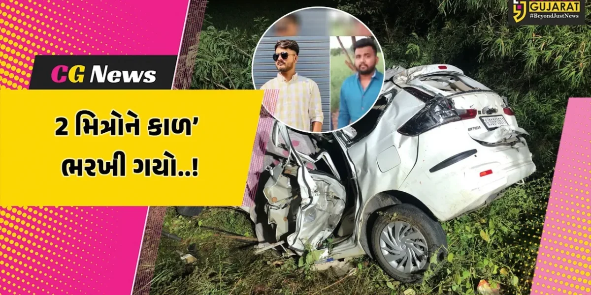 વડોદરા : ડભોઇના સીમળીયા નજીક ચા-નાસ્તો કરી પરત ફરતા મિત્રોની કારનો અકસ્માત, 2 મિત્રોના ઘટનાસ્થળે મોત…