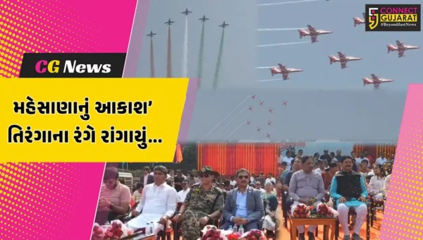 મહેસાણાના ઈતિહાસમાં સૌ પ્રથમવાર ભારતીય વાયુસેનાની SKAT દ્વારા એર-શો યોજાયો, આકાશી કરતબો જોઈ લોકો મંત્રમુગ્ધ થયા…