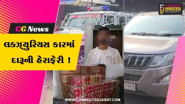 અંકલેશ્વર: ક્રાઇમ બ્રાન્ચે લક્ઝ્યરીયસ કારમાંથી વિદેશી દારૂનો જથ્થો ઝડપી પાડ્યો, રૂ.8.47 લાખનો મુદ્દામાલ જપ્ત