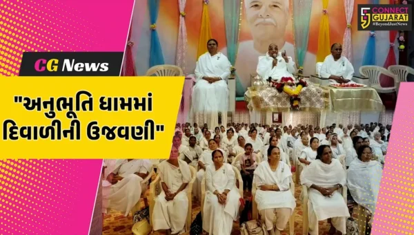 ભરૂચ : ઝાડેશ્વર પ્રજાપિતા બ્રહ્માકુમારીઝ ઈશ્વરી વિશ્વવિદ્યાલય અનુભૂતિ ધામ ખાતે દિવાળી પર્વની ઉજવણી