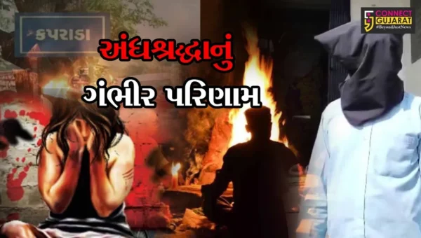 વલસાડ :  સગીર દીકરીની સારવારના બહાને શિયળ લૂંટતો ઢોંગી ભુવો,પોલીસે દુષ્કર્મીની  કરી ધરપકડ