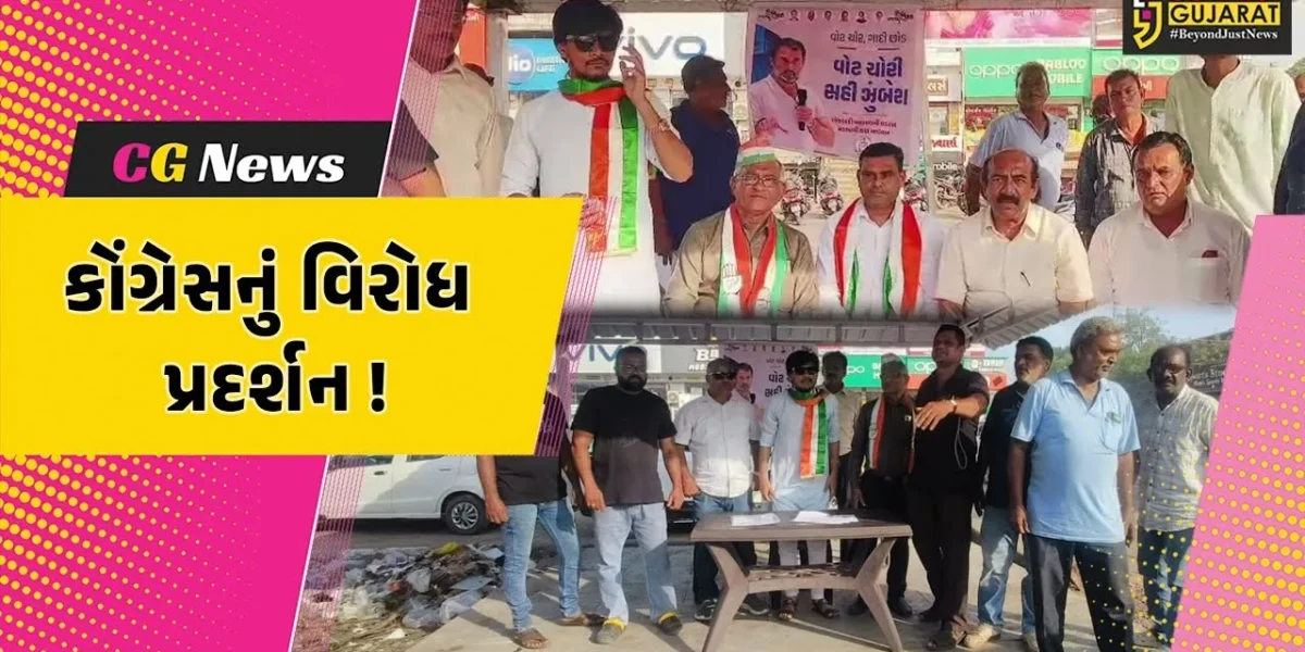 અંકલેશ્વર: કોંગ્રેસ દ્વારા વોટ ચોર ગાદી છોડ અભિયાન અંતર્ગત સહી ઝુંબેશનો કાર્યક્રમ યોજાયો