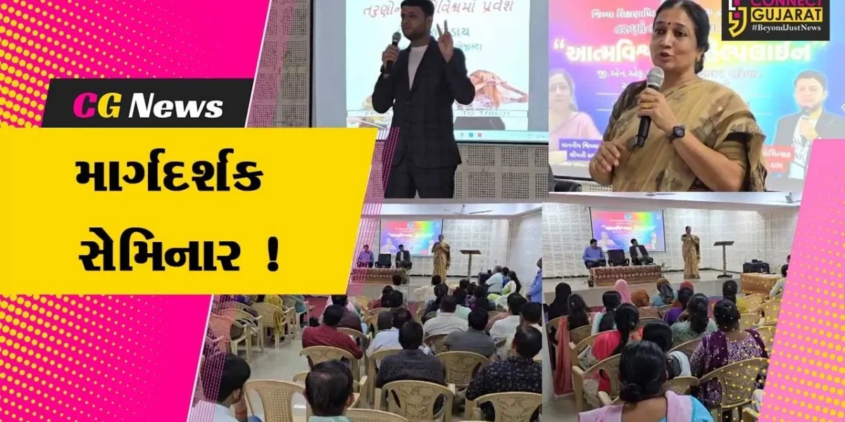 ભરૂચ: શિક્ષણ વિભાગ દ્વારા આત્મવિશ્વાસ હેલ્પલાઇન અંતર્ગત મનોવિજ્ઞાનના શિક્ષકો માટે સેમિનાર યોજાયો