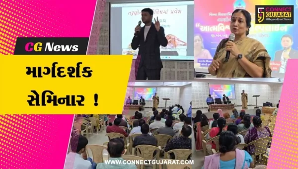 ભરૂચ: શિક્ષણ વિભાગ દ્વારા આત્મવિશ્વાસ હેલ્પલાઇન અંતર્ગત મનોવિજ્ઞાનના શિક્ષકો માટે સેમિનાર યોજાયો