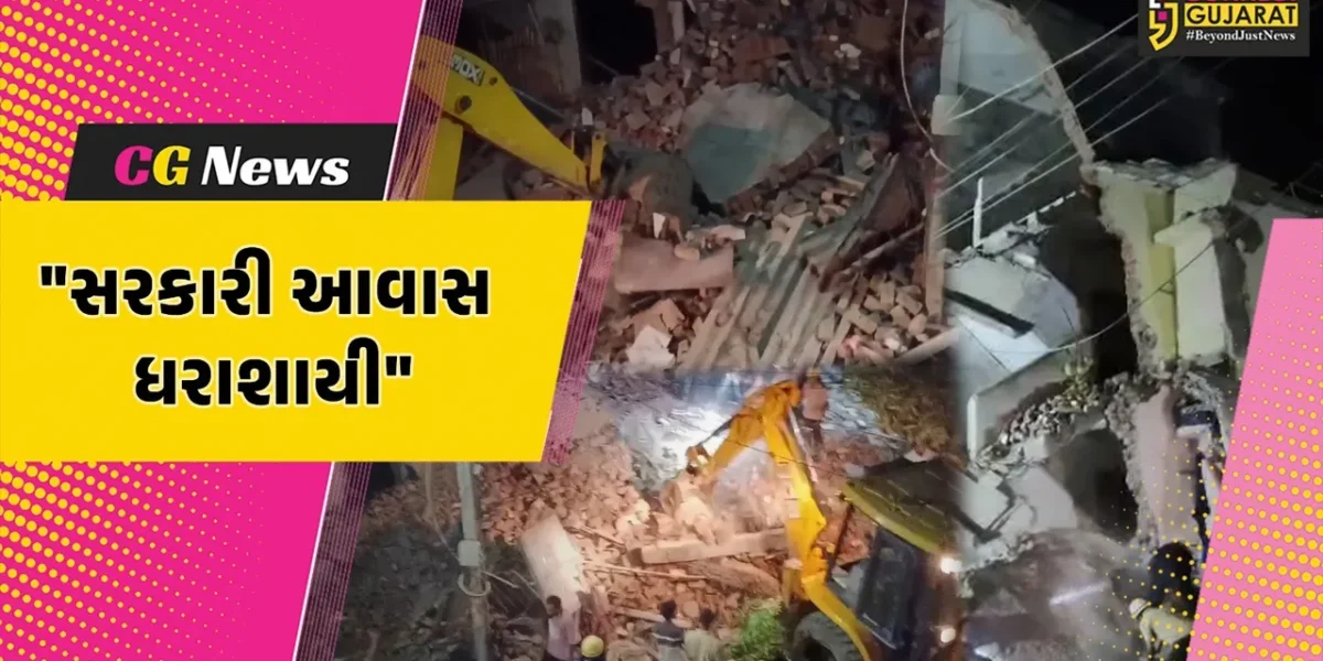 ભાવનગર : આનંદનગરમાં ત્રણ માળનું જર્જરિત આવાસ ધરાશાયી થતા મહિલા સહિત ત્રણ દટાયા,એક યુવાનનું મોત
