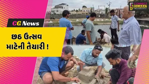 અંકલેશ્વર: સનાતન સ્કૂલ નજીક છઠપૂજાની ઉજવણી માટે તૈયારીઓ શરૂ, ઉત્તરભારતીય પરિવારો દ્વારા કરાશે ઉજવણી
