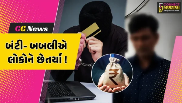 અંકલેશ્વર: લોભામણી લાલચ આપી 40 વ્યક્તિઓના નામે લોન લઈ છેતરપિંડી આચરનાર ઠગ દંપતી પૈકી પતિની ધરપકડ