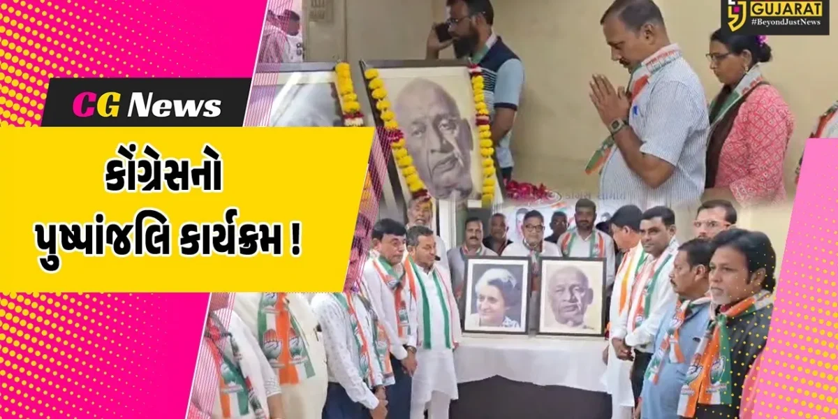 ભરૂચ: કોંગ્રેસ દ્વારા સરદાર પટેલ અને પૂર્વ PM ઇન્દિરા ગાંધીને પુષ્પાંજલિ અર્પણ કરાય