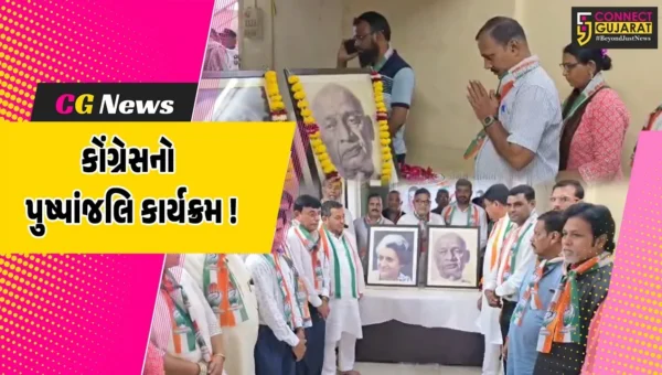 ભરૂચ: કોંગ્રેસ દ્વારા સરદાર પટેલ અને પૂર્વ PM ઇન્દિરા ગાંધીને પુષ્પાંજલિ અર્પણ કરાય