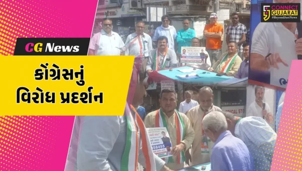 ભરૂચ: કોંગ્રેસ દ્વારા વોટ ચોર ગાદી છોડ અભિયાન અંતર્ગત રેલી- સંવાદનો કાર્યક્રમ યોજાયો