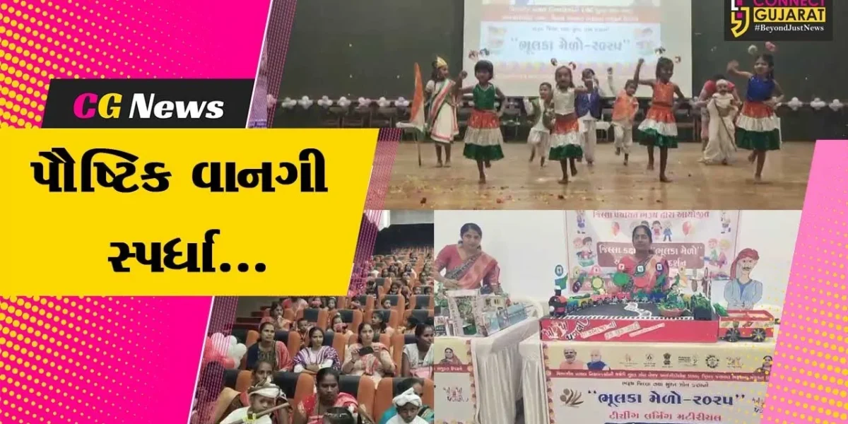 અંકલેશ્વર : ભૂલકા મેળો-2025’ અને પોષણ ઉત્સવ-2025’ અંતર્ગત પૌષ્ટિક વાનગી સ્પર્ધા યોજાય…