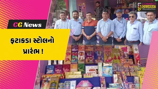 ભરૂચ: DGVCLના કર્મચારીઓની ક્રેડિટ સોસા. દ્વારા રાહતદરે ફટાકડા સ્ટોલનો કરાયો પ્રારંભ