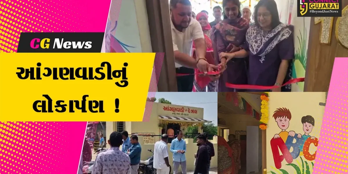 ભરૂચ: દેત્રાલ ગામે રૂ.7 લાખના ખર્ચે આંગણવાડીના નવા મકાનનું નિર્માણ કરાયુ