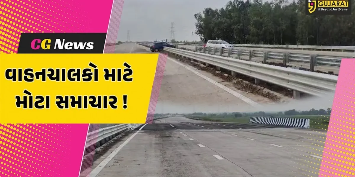 અંકલેશ્વરના પુન ગામ નજીક એક્સપ્રેસ હાઇવે પર એન્ટ્રી- એક્ઝિટ અપાય, NHAIની સત્તાવાર જાહેરાતથી સેંકડો વાહનચાલકોને ફાયદો !