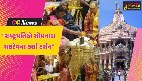 ગીર સોમનાથ : રાષ્ટ્રપતિ શ્રીમતી દ્રૌપદી મુર્મૂએ સોમનાથ મહદેવના કર્યા દર્શન,સરદાર પટેલની પ્રતિમાને પુષ્પાંજલિ અર્પણ કરી