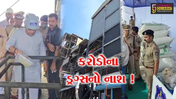 ભરૂચ: દહેજમાં ગુજરાત પોલીસે જપ્ત કરેલા રૂ.381 કરોડના ડ્રગ્સના જથ્થાનો કરાયો નાશ, એન્ટી નાર્કોટીકસ ટાસ્ક ફોર્સની ગૃહમંત્રી હર્ષ સંઘવીએ કરી જાહેરાત