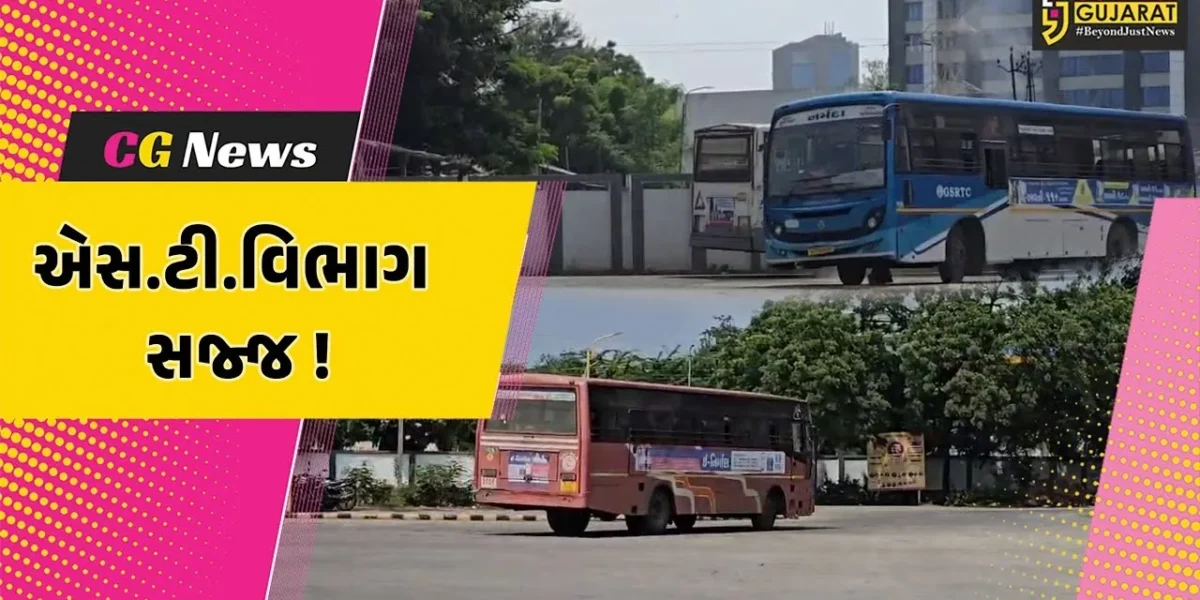 ભરૂચ: દિવાળીના તહેવારો માટે એસ.ટી.વિભાગ સજ્જ, 332 એક્સ્ટ્રા ટ્રીપનું કરાશે સંચાલન