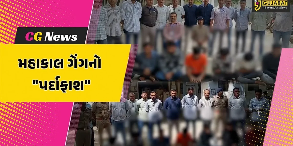 દેવભૂમિ દ્વારકા : લોકોમાં ભયનો માહોલ ફેલાવતી મહાકાલ ગેંગના 7 સાગરીતોની ગુજસીટોક હેઠળ ધરપકડ…