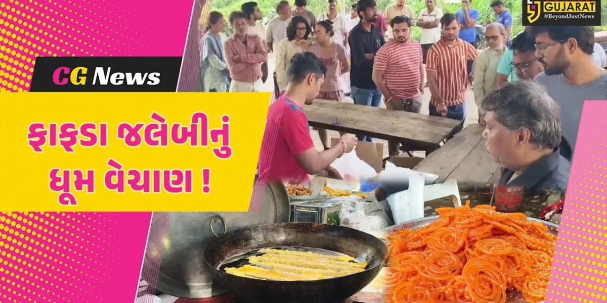 ભરૂચ- અંકલેશ્વરમાં દશેરા નિમિત્તે ફાફડા જલેબીનું ધૂમ વેચાણ, પ્રભુ શ્રી રામને અતિપ્રિય હતી જલેબી!