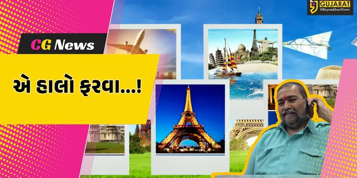 ભરૂચ: દિવાળીના વેકેશનને લઇ પ્રવાસન ઉદ્યોગમાં તેજી, GST રિફોર્મને લઈ પેકેજ થયા સસ્તા