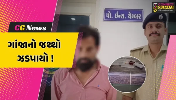 અંકલેશ્વર: SOGએ કરશનવાડીમાંથી ગાંજાના જથ્થા સાથે આરોપીની કરી ધરપકડ