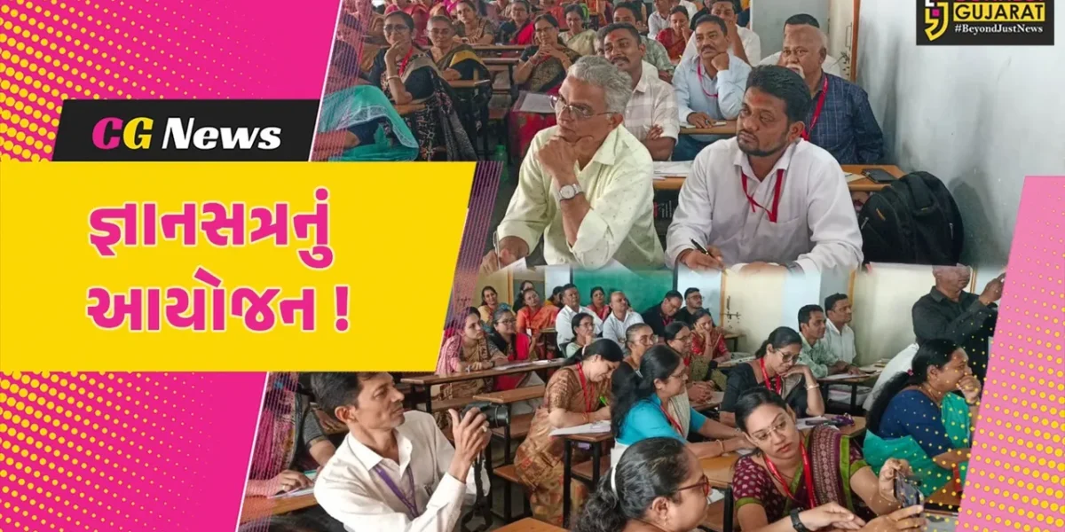 ભરૂચ: નારાયણ વિદ્યાલય શાળામાં 18મું જ્ઞાનસત્ર યોજાયું,શિક્ષકોના ક્રિયાત્મક સંશોધન વિષય પર આયોજન