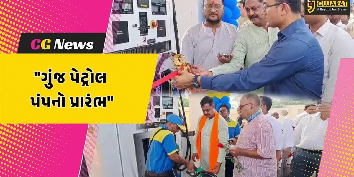 અંકલેશ્વર : શહેરના મોદીનગર વિસ્તારમાં ગુંજ પેટ્રોલ પંપનો શુભારંભ,વાહન ચાલકો માટે રાહત