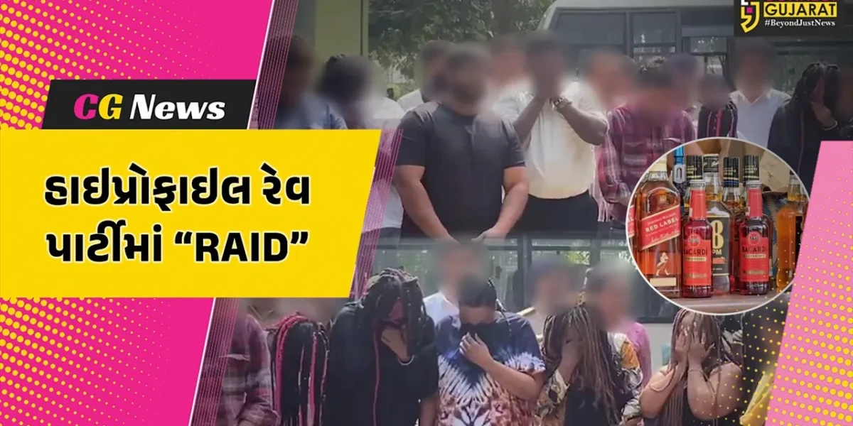 અમદાવાદ : ઝેફાયર ફાર્મ હાઉસ પર ચાલતી હાઇપ્રોફાઇલ રેવ પાર્ટીમાં પોલીસના દરોડા, 13 વિદેશી નાગરિક સહિત 20 લોકોની ધરપકડ