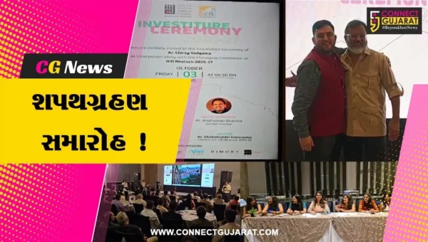 ભરૂચ: ઇન્ડિયન ઇન્સ્ટિટ્યૂટ ઓફ ઇન્ટિરિયર ડિઝાઇનર્સ IIIDનો શપથ ગ્રહણ સમારોહ યોજાયો