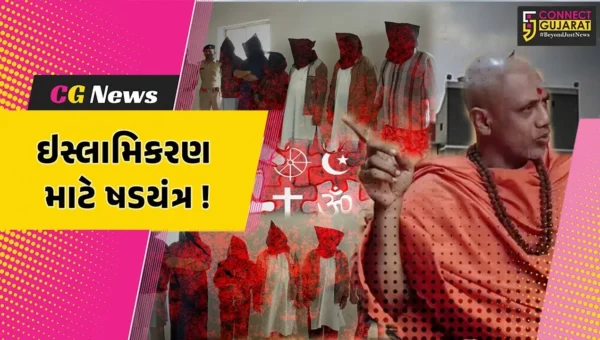 ભરૂચ: આમોદ ધર્માંતરણ સંપૂર્ણ ઇસ્લામિકરણનું મોટું ષડયંત્ર,મુકતાનંદ સ્વામીનું સ્ફોટક નિવેદન