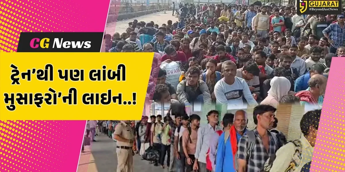 સુરત : ઉધના રેલવે સ્ટેશન પર લાગી પરપ્રાંતીય મુસાફરોની લાંબી કતાર, પોલીસ દ્વારા ગોઠવાયો ચુસ્ત બંદોબસ્ત…