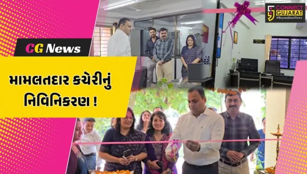 ભરૂચ: ગ્રામ્ય અને શહેરી મામલતદાર કચેરીનું નવીનીકરણ, કલેકટર ગૌરાંગ મકવાણાના હસ્તે લોકાર્પણ