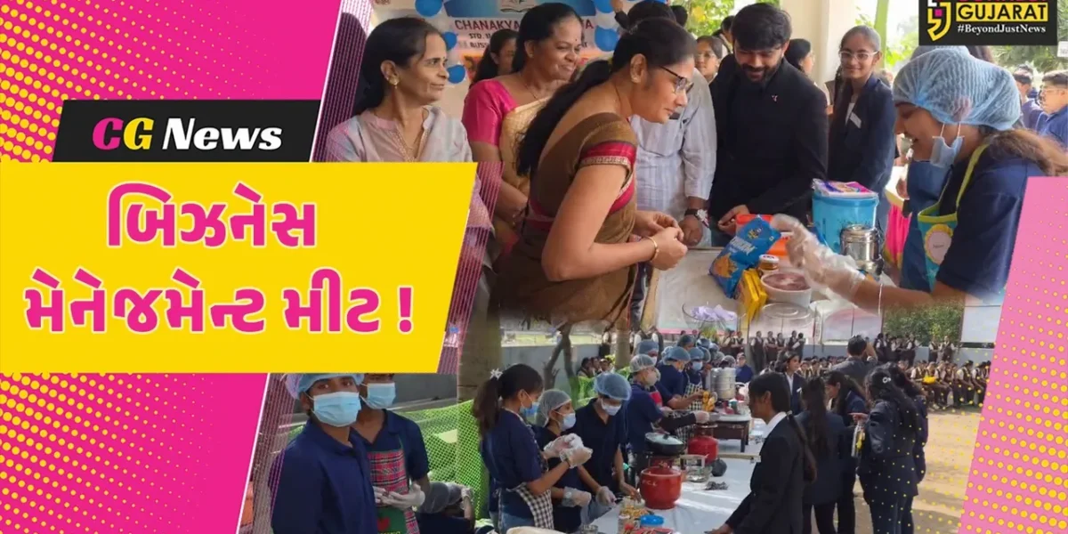 અંકલેશ્વર: GIDCમાં આવેલ ચાણક્ય વિદ્યાલયમાં બિઝનેસ મેનેજમેન્ટ મીટ યોજાય,કોમર્સના વિદ્યાર્થીઓએ લીધો ભાગ