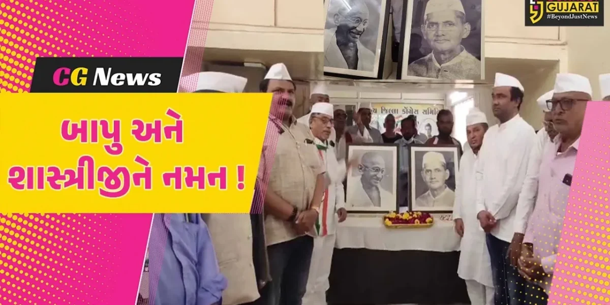 ભરૂચ: કોંગ્રેસ સમિતિ દ્વારા મહાત્મા ગાંધી અને લાલ બહાદુર શાસ્ત્રીને શ્રધ્ધાસુમન અર્પણ કરાયા