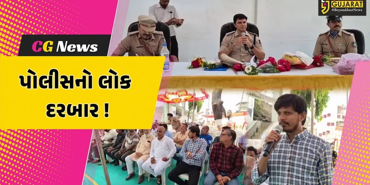 અંકલેશ્વર: એ ડિવિઝન પોલીસ મથકનું વાર્ષિક ઇન્સપેકશન- લોક દરબાર યોજાયો, S.P. અક્ષયરાજ મકવાણા રહ્યા ઉપસ્થિત