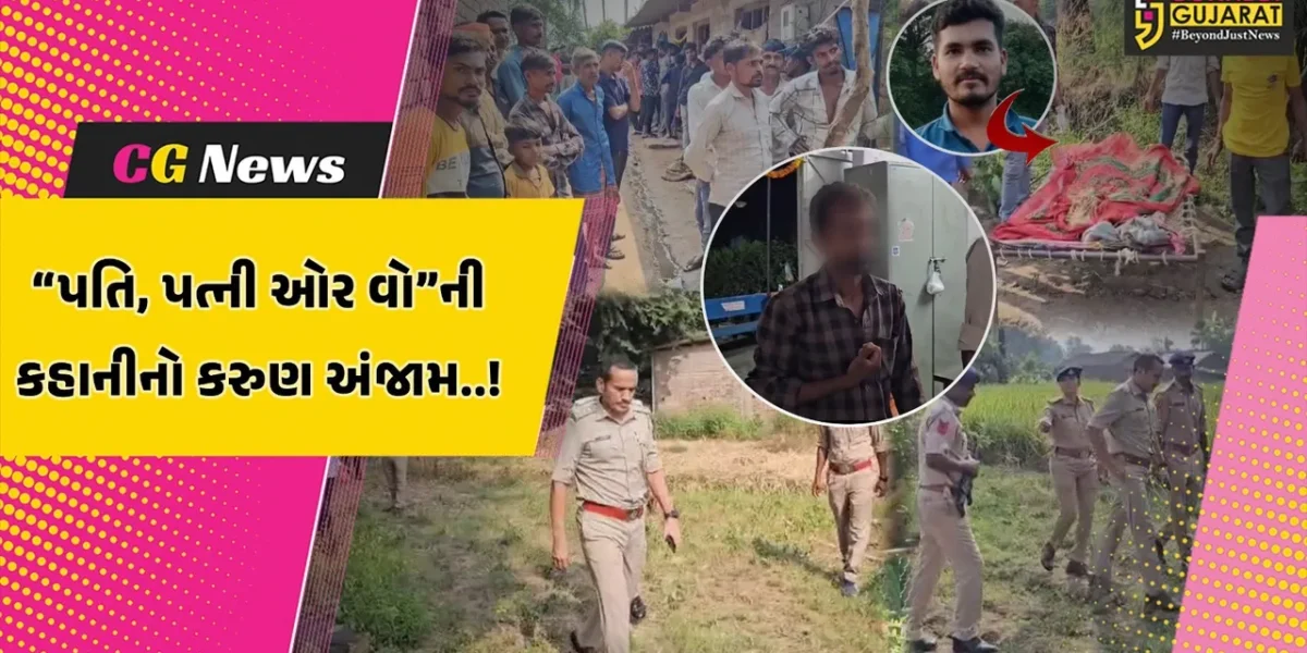 છોટાઉદેપુર : પત્નીના ચારિત્ર્ય ઉપર શંકા કરી પતિએ તેના જ મિત્રનું કાસળ કાઢ્યું, પોલીસે કરી હત્યારા પતિની ધરપકડ