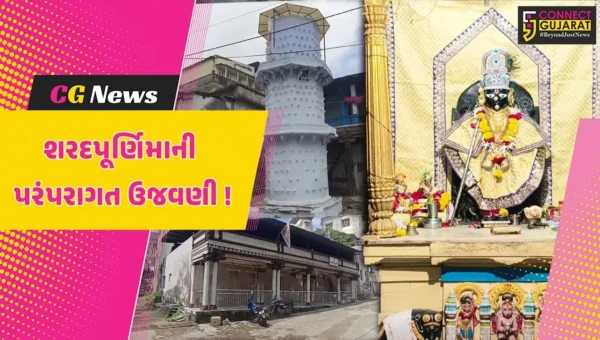 ભરૂચ: રણછોડજી મંદિરે શરદ પૂર્ણિમાની પરંપરાગત રીતે થશે ઉજવણી, દીપમાળા લાઇટિંગથી ઝગમગી ઉઠશે