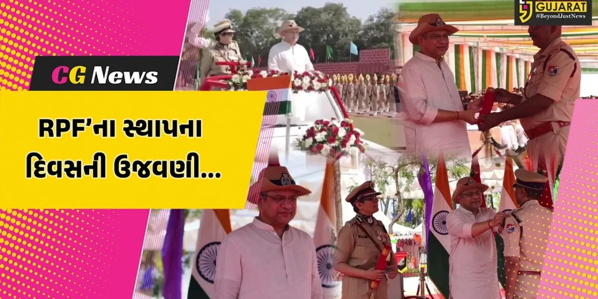 વલસાડ : કેન્દ્રિય રેલવે મંત્રી અશ્વિની વૈષ્ણવની અધ્યક્ષતામાં RPF’ના 40માં સ્થાપના દિવસની ભવ્ય ઉજવણી કરાય…