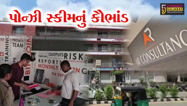 સાબરકાંઠા : વધુ એક પોન્ઝી સ્કીમ કૌભાંડ,ભેજાબાજોએ ઓછા રોકાણ સામે વધુ વળતર આપવાની લાલચ આપીને 3.42 કરોડમાં કર્યુ ઉઠમણું