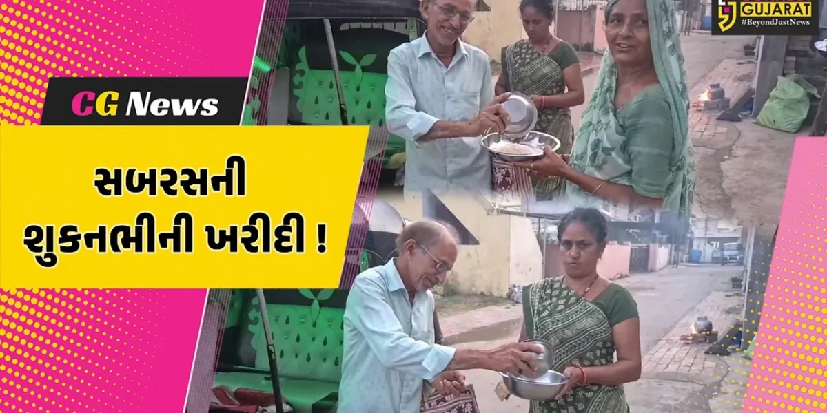અંકલેશ્વર: નવા વર્ષની પરોઢે લોકોએ સબરસની શુકનભીની કરી ખરીદી, ચપટી મીઠું ખરીદી સુકનના શ્રી ગણેશ કરાયા