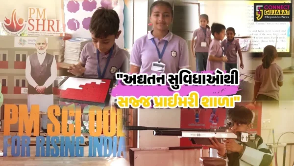 ગુજરાત : ખેરાલુની પીએમશ્રી શ્રીમતી કમળાબેન બાબુલાલ શાહ અનુપમ પ્રાઈમરી શાળા અદ્યતન સુવિધાઓથી સજ્જ