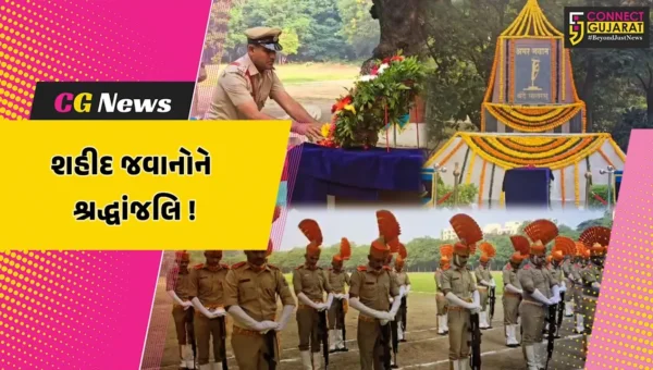 ભરૂચ: જિલ્લા પોલીસ દ્વારા સ્મૃતિ દિન મનાવવામાં આવ્યો, શહીદ જવાનોને શ્રદ્ધાસુમન કરાયા અર્પણ