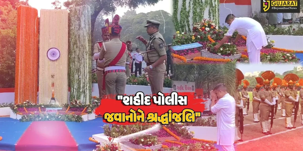 સુરત : પોલીસ શહીદ સંભારણા દિવસ નિમિત્તે પરેડ યોજાઇ,નાયબ મુખ્યમંત્રી હર્ષ સંઘવીએ વીર જવાનોને પાઠવી શ્રદ્ધાંજલિ