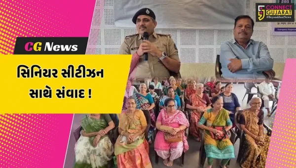 અંકલેશ્વર: GIDC પોલીસ દ્વારા વયસ્ક નાગરિકો માટે સેમીનારનું કરાયુ આયોજન, સિનિયર સીટીઝનને અપાયું માર્ગદર્શન