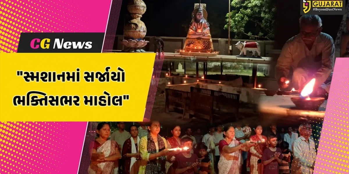 સાબરકાંઠા : કાળી ચૌદશની રાત્રીએ સ્મશાનમાં ભક્તિસભર માહોલ સર્જાયો,મહિલા,બાળકો સહિત ગ્રામજનોએ કર્યું પૂજન અર્ચન
