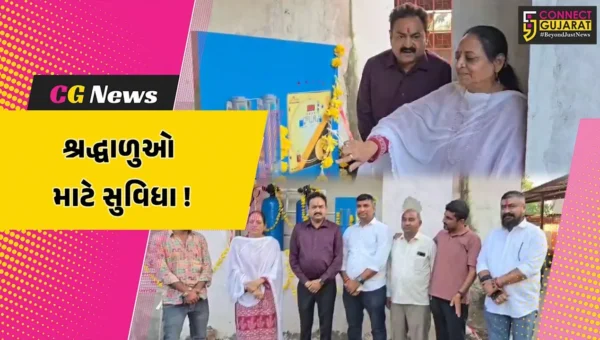 ભરૂચ: ઝાડેશ્વરના રામ જાનકી મંદિરે શ્રધ્ધાળુઓ માટે સુવિધા, પીવાના પાણીના RO પ્લાન્ટનું લોકાર્પણ