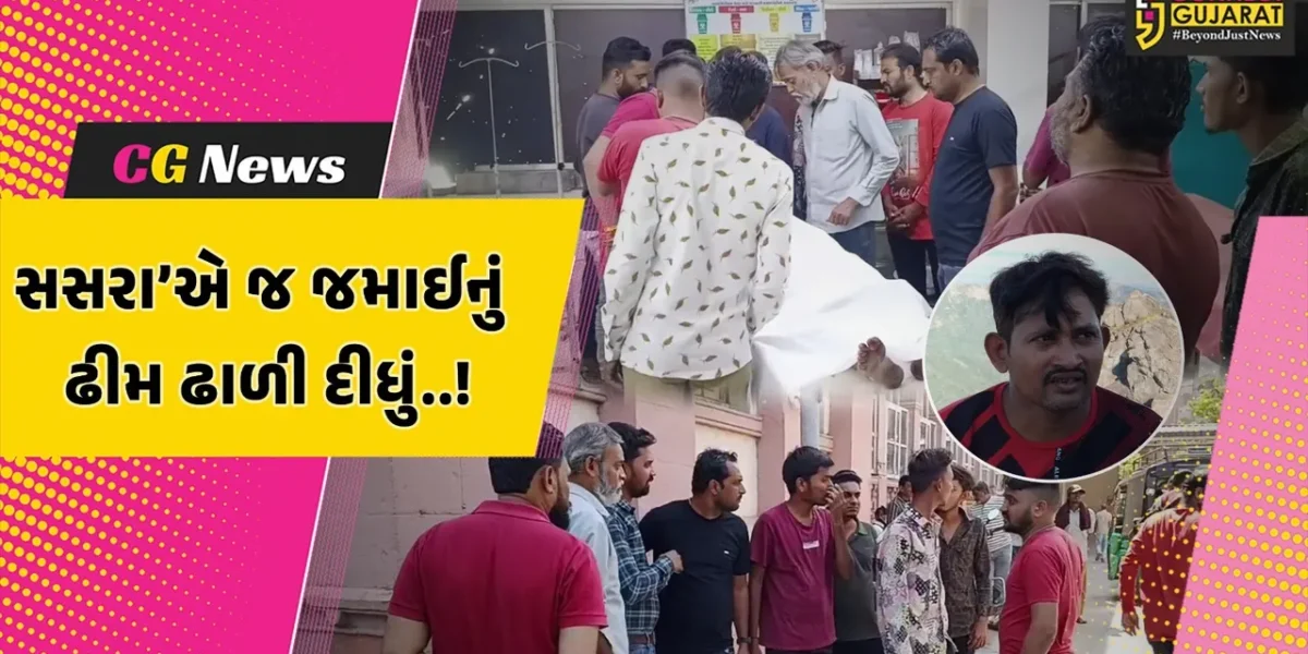 ભાવનગર : ઘરેલુ ઝઘડામાં ઉશ્કેરાયેલા સસરા’એ જ જમાઈનું ઢીમ ઢાળી દીધું, પોલીસે વધુ તપાસ હાથ ધરી…