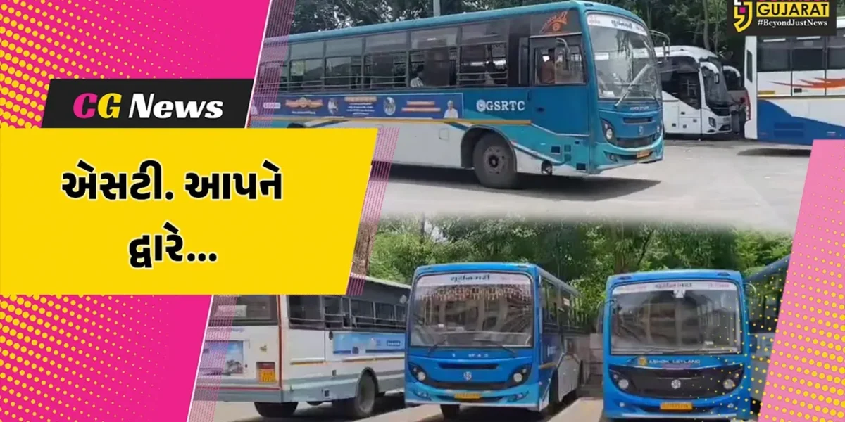 એસટી. આપને દ્વારે… : દિવાળી પર્વને લઈ સુરતમાં એસટી. વિભાગ દ્વારા એકસ્ટ્રા બસો દોડાવવાનું આયોજન…