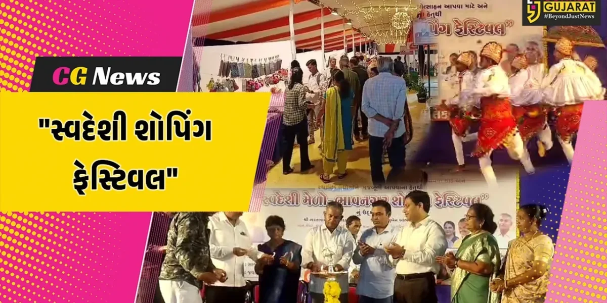 ભાવનગર :  મહાનગરપાલિકા દ્વારા 10 દિવસીય ‘સ્વદેશી મેળો શોપિંગ ફેસ્ટિવલ’નો પ્રારંભ,91 જેટલા વિવિધ સ્ટોલ ઉભા કરાયા